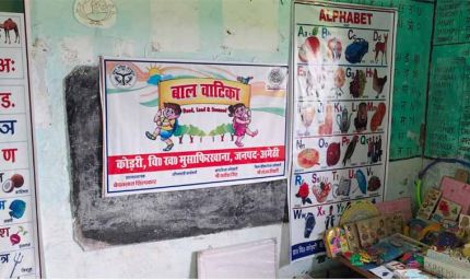 बालवाटिकाएं बनीं नन्हे-मुन्नों का सीखने और खेलने का रंगीन संसार