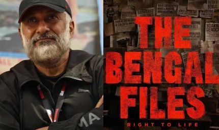 The Bengal Files" का धमाकेदार ट्रेलर रिलीज, दर्शकों में बढ़ी फिल्म को लेकर उत्सुकता