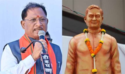 आज हम पते में जिस छत्तीसगढ़ शब्द का उपयोग करते हैं, वह श्रद्धेय अटल जी की ही देन : मुख्यमंत्री साय