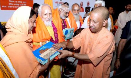 बृजक्षेत्र में लौटेगा द्वापर युग, सीएम योगी ने की 30 हजार करोड़ के मास्टरप्लान की घोषणा