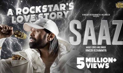 हिमेश रेशमिया का नया ट्रैक ‘साज़’ रिलीज़