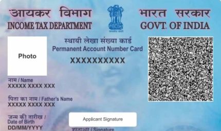 इंस्टेंट e-PAN सर्विस होगी बंद, जानें कब तक मिल सकेगी ये सुविधा