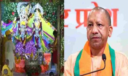 जन्माष्टमी पर सीएम योगी का बड़ा ऐलान: 30 हजार करोड़ की योजनाएं, द्वापर युग जैसा होगा विकास