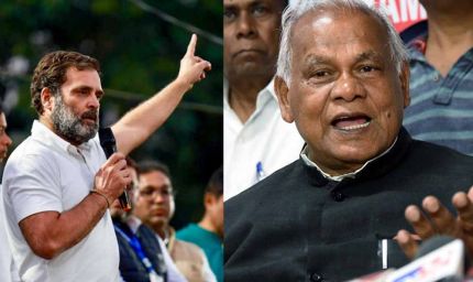 राहुल गांधी की बिहार यात्रा पर जीतन राम मांझी का तंज, ‘यह पत्थर पर सिर पटकने जैसी’