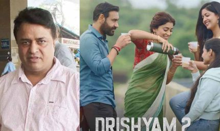 अजय देवगन की 'दृश्‍यम 2' के प्रोड्यूसर कुमार मंगत बरी, कोर्ट ने FIR को बताया फर्जी