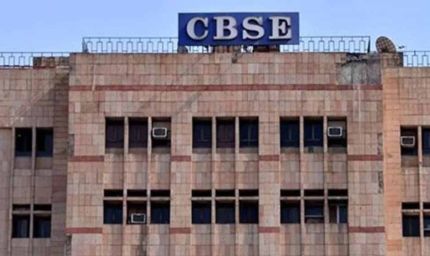 CBSE 10वीं-12वीं की एग्जाम फीस बढ़ी, बोर्ड से मिली मंजूरी