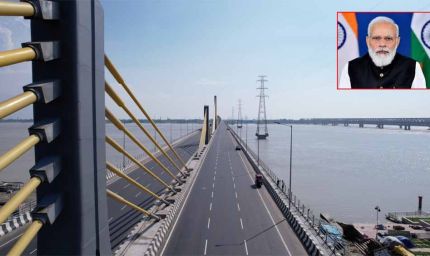 प्रधानमंत्री 22 अगस्त को औंटा घाट-सिमरिया 6 लेन गंगा ब्रिज का करेंगे उद्धाटन