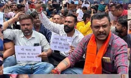 भोपाल में गौकशी को लेकर बवाल: हिंदूवादी संगठनों का चक्काजाम, बजरंग दल ने किया प्रदर्शन