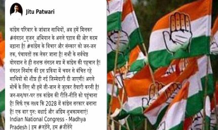 पूर्व प्रदेश प्रवक्ता अशफाक और इंदौर संभागीय प्रवक्ता सन्नी ने पार्टी से दिया इस्तीफा