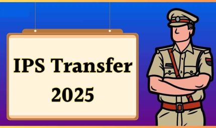 IPS ट्रांसफर 2025: एक साथ 6 अफसरों के तबादले, राज्य सरकार ने जारी किया आदेश
