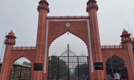 AMU कुलपति की नियुक्ति याचिका पर जज ने सुनवाई से किया खुद को अलग