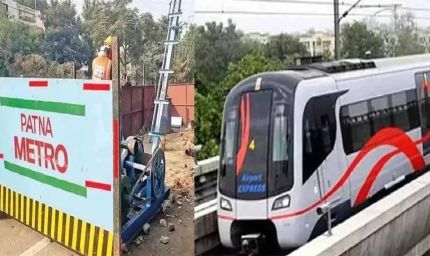 पटना मेट्रो एक्सप्रेस ट्रैक पर: डिपो तैयार, ट्रायल रन की तारीख घोषित