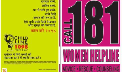 जरूरतमंद महिलाओं और बच्चों के लिए हैल्पलाइन 181 और 1098 बनी संबल
