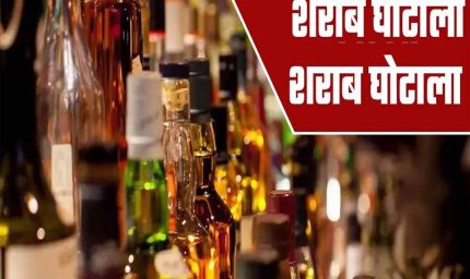 शराब घोटाला: 22 आबकारी अफसरों की जमानत खारिज, हाईकोर्ट ने कहा- सरेंडर करो