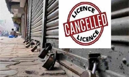 शहर की 9 दुकानों के लाइसेंस रद्द, पाबंदी के बावजूद कानून की अवहेलना