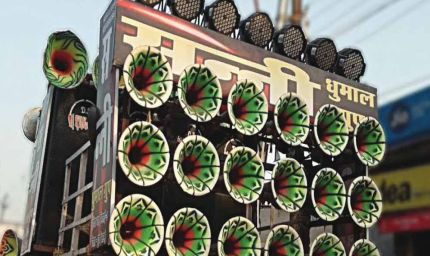 कानफोड़ू DJ पर हाईकोर्ट की सख्ती: 1 लाख जुर्माना और 5 साल तक की सजा का प्रावधान