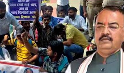 69,000 शिक्षक भर्ती में आरक्षित वर्ग के साथ अन्याय, अभ्यर्थियों ने केशव मौर्य के आवास घेरा