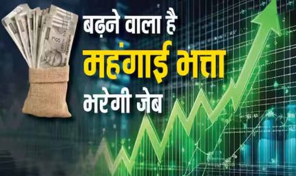 दिवाली से पहले सरकारी कर्मचारियों को बंपर तोहफा, बढ़ेगी सैलरी और महंगाई भत्ता