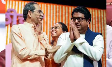 BEST सोसाइटी चुनाव: ठाकरे ब्रदर्स को बड़ा झटका, एक भी सीट पर नहीं हुई जीत