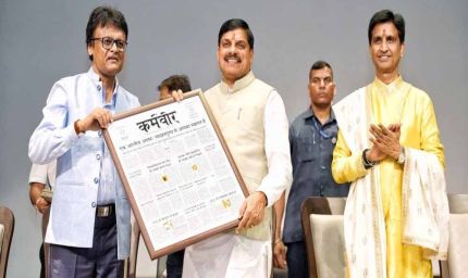 अभ्युदय-2025’ में CM मोहन यादव का संदेश: पत्रकारिता का आधार है सत्य, जागरूकता और उत्तरदायित्व