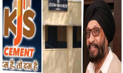 वाणिज्यिक न्यायालय का अहम फैसला: एमएसएमई परिषद का आदेश रद्द,राशि केजेएस सीमेंट प्लांट को वापस देने का दिया आदेश