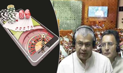 लोकसभा ने पास किया ऑनलाइन गेमिंग बिल, सरकार ने ऑनलाइन बेटिंग वाले ऐप्स पर कड़ा कदम उठाया