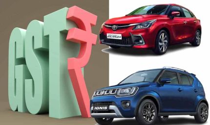 छोटी कारें 8% तक सस्ती, GST सुधार रिपोर्ट में राजस्व में 6 अरब डॉलर की कमी का खुलासा