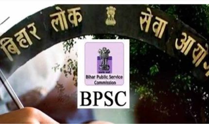 BPSC एएसओ  भर्ती शेड्यूल जारी: 10 सितंबर को होगी प्रारंभिक परीक्षा