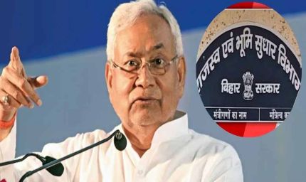 राजस्व महा–अभियान: तबादले व अनुशासनात्मक कार्रवाई पर फिलहाल के लिए रोक