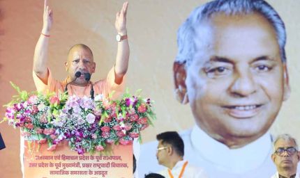 ‘बाबूजी’ की विरासत ही आज यूपी के विकास की आधारशिला बनी है: सीएम योगी