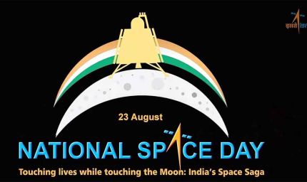 आसमान नहीं, अब सितारे हैं मंज़िल: प्रदेशभर में गूंजेगा ‘नेशनल स्पेस डे’