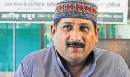 सुप्रीम कोर्ट से भोपाल विधायक आरिफ मसूद को राहत, इंदिरा प्रियदर्शिनी कॉलेज मामले में SIT जांच पर रोक