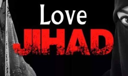 इंदौर से ‘लव जिहाद’ का चौंकाने वाला मामला, लड़की ने सुनाई अपनी आपबीती