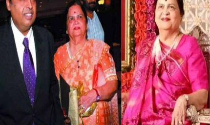 मुकेश अंबानी की मां कोकिला बेन की तबीयत नाज़ुक, एयरलिफ्ट कर अस्पताल पहुंचाया गया