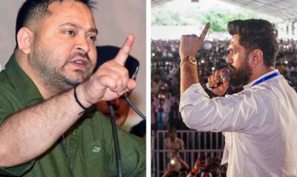 तेजस्वी यादव का तंज: हम जनता के हनुमान, चिराग पासवान अब कर लें शादी