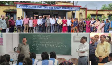 बेलबहरा विद्यालय का एनसीईआरटी नई दिल्ली एवं जिला शिक्षा अधिकारी द्वारा औचक निरीक्षण