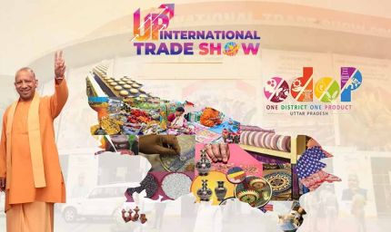 विभागीय प्रदर्शनी से बढ़ेगी यूपी इंटरनेशनल ट्रेड शो की भव्यता