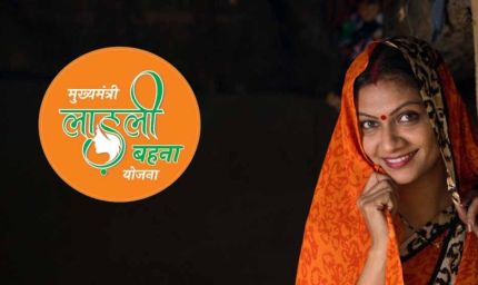 MP की 3 लाख लाड़ली बहनों को झटका, बढ़ी हुई 1500 रुपए की राशि नहीं मिलेगी