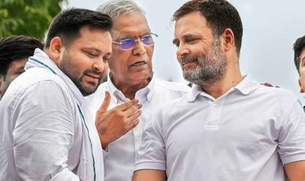 बिहार चुनाव से पहले राहुल गांधी अकेले! अखिलेश, ममता, उद्धव और अन्य ने बढ़ाया कांग्रेस पर दबाव