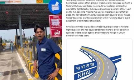 NHAI की सख्ती: टोल कंपनी पर ₹1 लाख का जुर्माना, नोटिस जारी