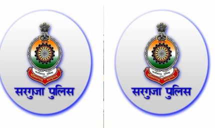 अम्बिकापुर : ट्रेंडिंग APK फ्रॉड से रहें सतर्क, सरगुजा पुलिस की चेतावनी