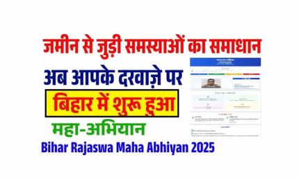 कल से सीएससी के ऑपरेटर संभालेंगे राजस्व महा–अभियान शिविरों का डिजिटल कामकाज