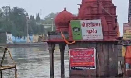 उज्जैन में क्षिप्रा उफान पर, मंदिर डूबे; धार, खरगोन और खंडवा में भारी बारिश का अलर्ट