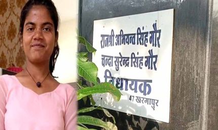 टीकमगढ़ में कांग्रेस विधायक के बंगले में नौकरानी की मौत, चेहरे पर गंभीर चोट के निशान