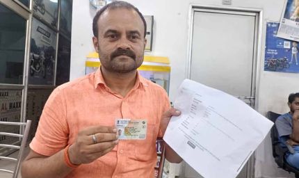 मतदाता सूची में बड़ी लापरवाही! जिंदा शख्स को दिखाया मृत, डीएम कार्यालय में गुहार