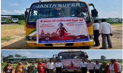 जिले से 50 श्रद्धालुओं का दल अयोध्या धाम के लिए हुआ रवाना