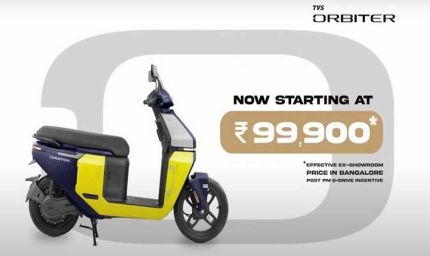 TVS ने लॉन्च किया सस्ता इलेक्ट्रिक स्कूटर Orbiter, फीचर्स देख दंग रह जाएंगे!