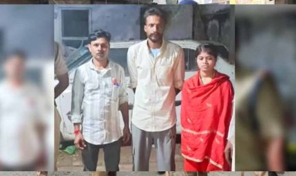 रायसेन की लापता निकिता पंजाब में मिली, हार्वेस्टर ऑपरेटर बॉयफ्रेंड से रचाई शादी