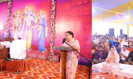 रामकथा में वसुंधरा राजे का बड़ा बयान: हर किसी के जीवन में आता है वनवास