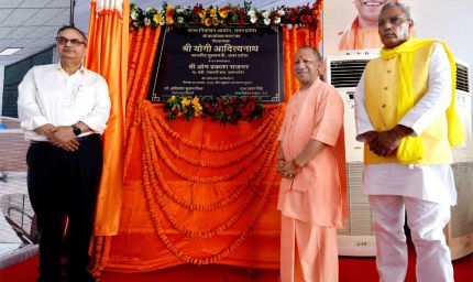 उत्तर प्रदेश से ही है भारत दुनिया का सबसे बड़ा लोकतंत्र : योगी आदित्यनाथ